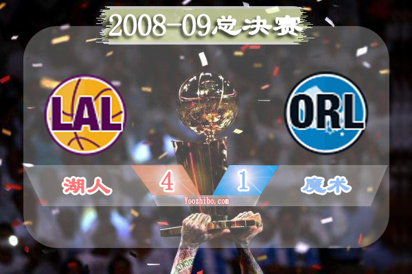 2008-09赛季NBA总决赛最有价值球员(FMVP),<a href=/qiux/lanq/120.html target=_blank class=infotextkey>科比</a>当选