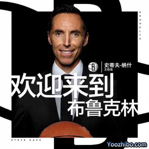 官方：名人堂成员纳什担任<a href=/lanq/nets/ target=_blank class=infotextkey>篮网</a>主教练