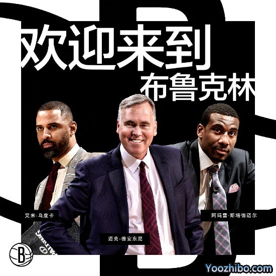 德安东尼正式加盟<a href=/lanq/nets/ target=_blank class=infotextkey>篮网</a>成助教,篮网